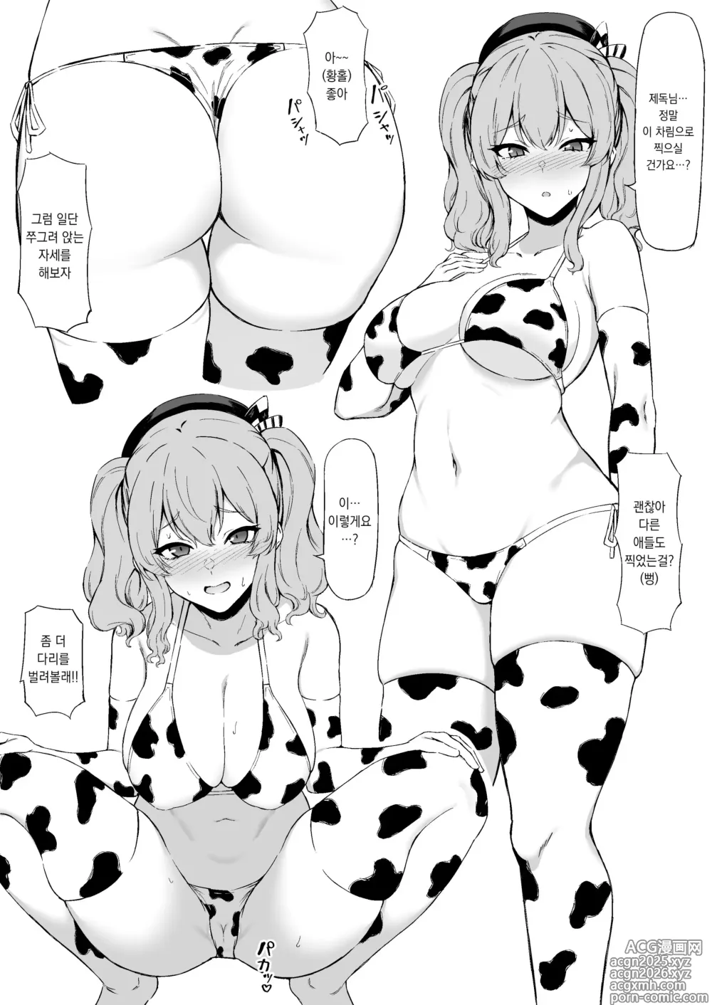 Page 1 of doujinshi FANBOX 몇장
