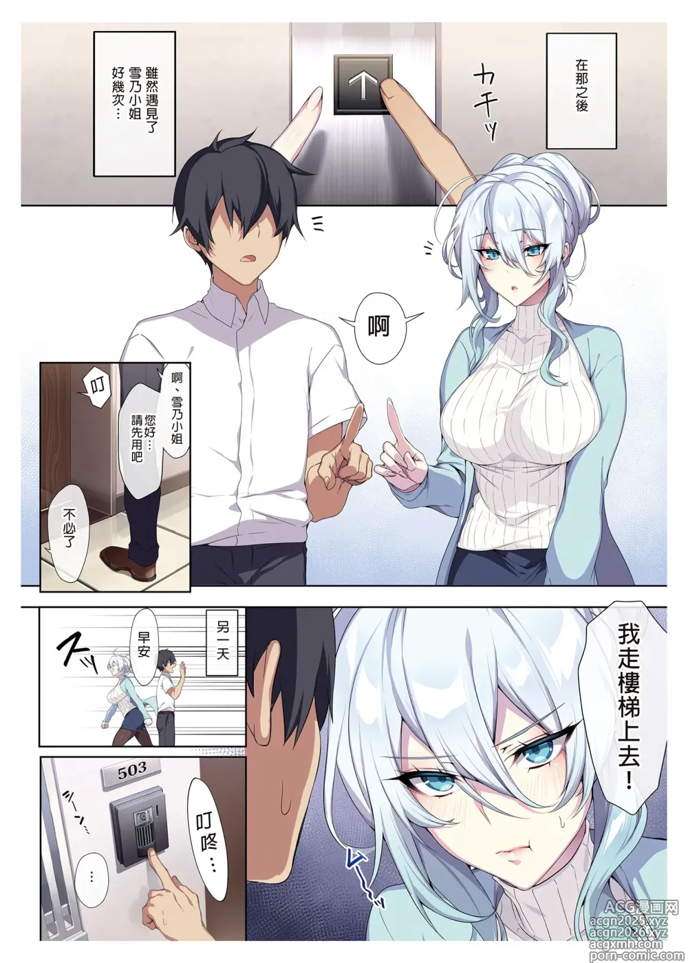 Page 11 of manga 不擅交际的未亡人雪女与诅咒戒指  /人付き合いが苦手な未亡人の雪女さんと呪いの指轮 1+2