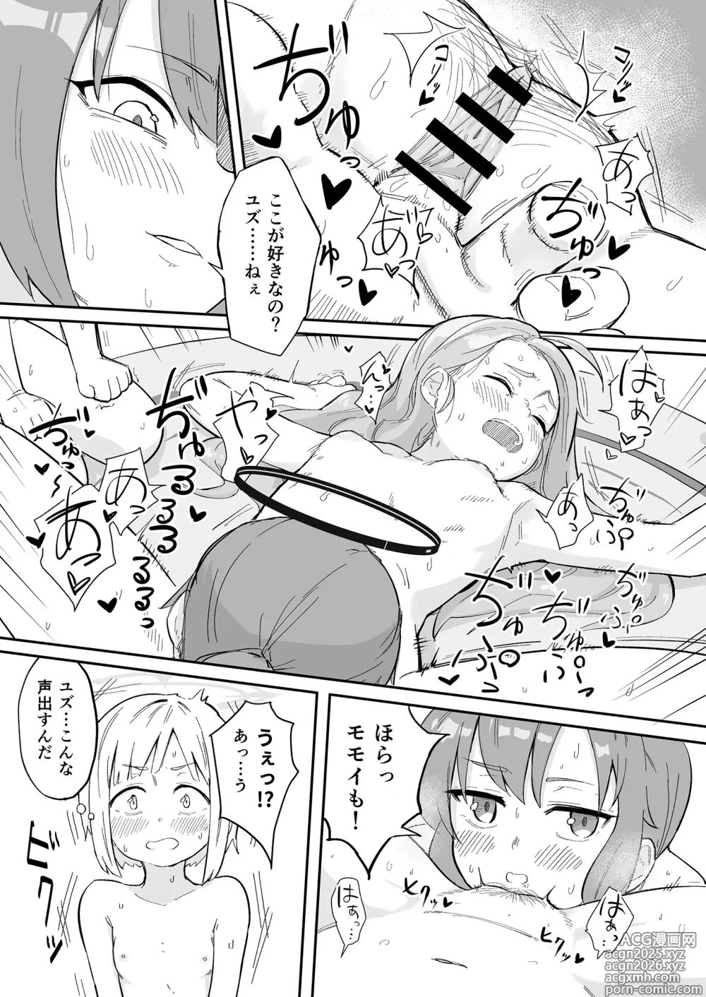 Page 26 of doujinshi Hayase Yuuka no Gosan