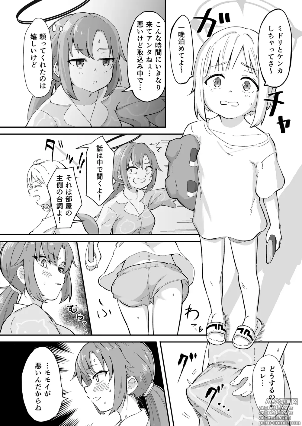Page 5 of doujinshi Hayase Yuuka no Gosan