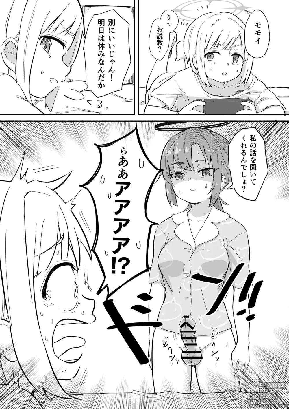 Page 6 of doujinshi Hayase Yuuka no Gosan