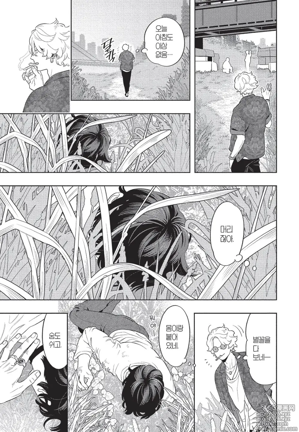 Page 12 of manga Dear Lorelei