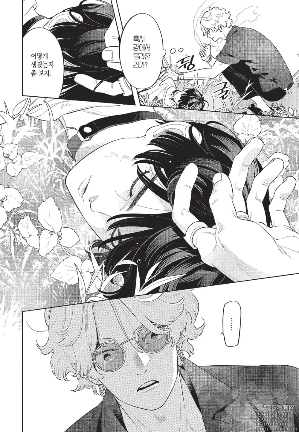 Page 13 of manga Dear Lorelei