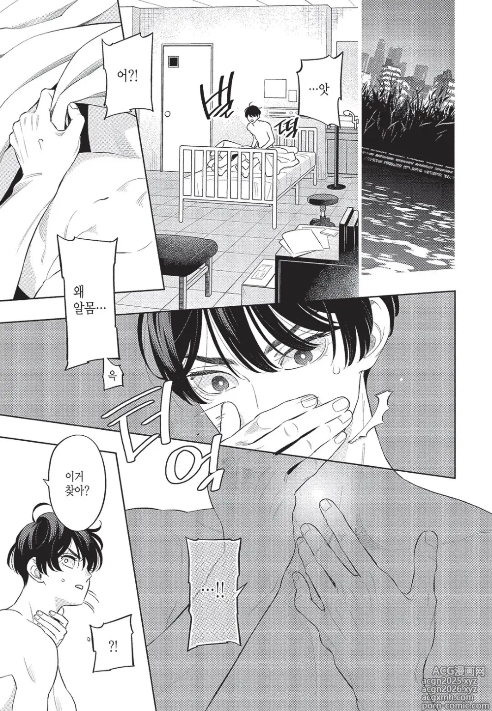 Page 16 of manga Dear Lorelei