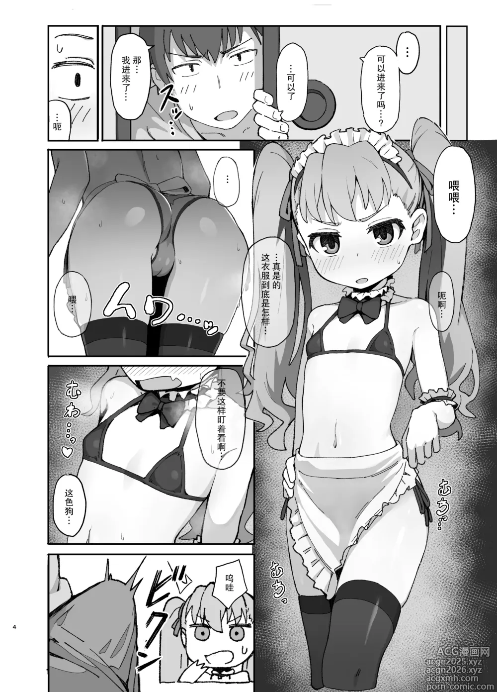 Page 4 of doujinshi Toradora! no Erohon 2 (decensored)