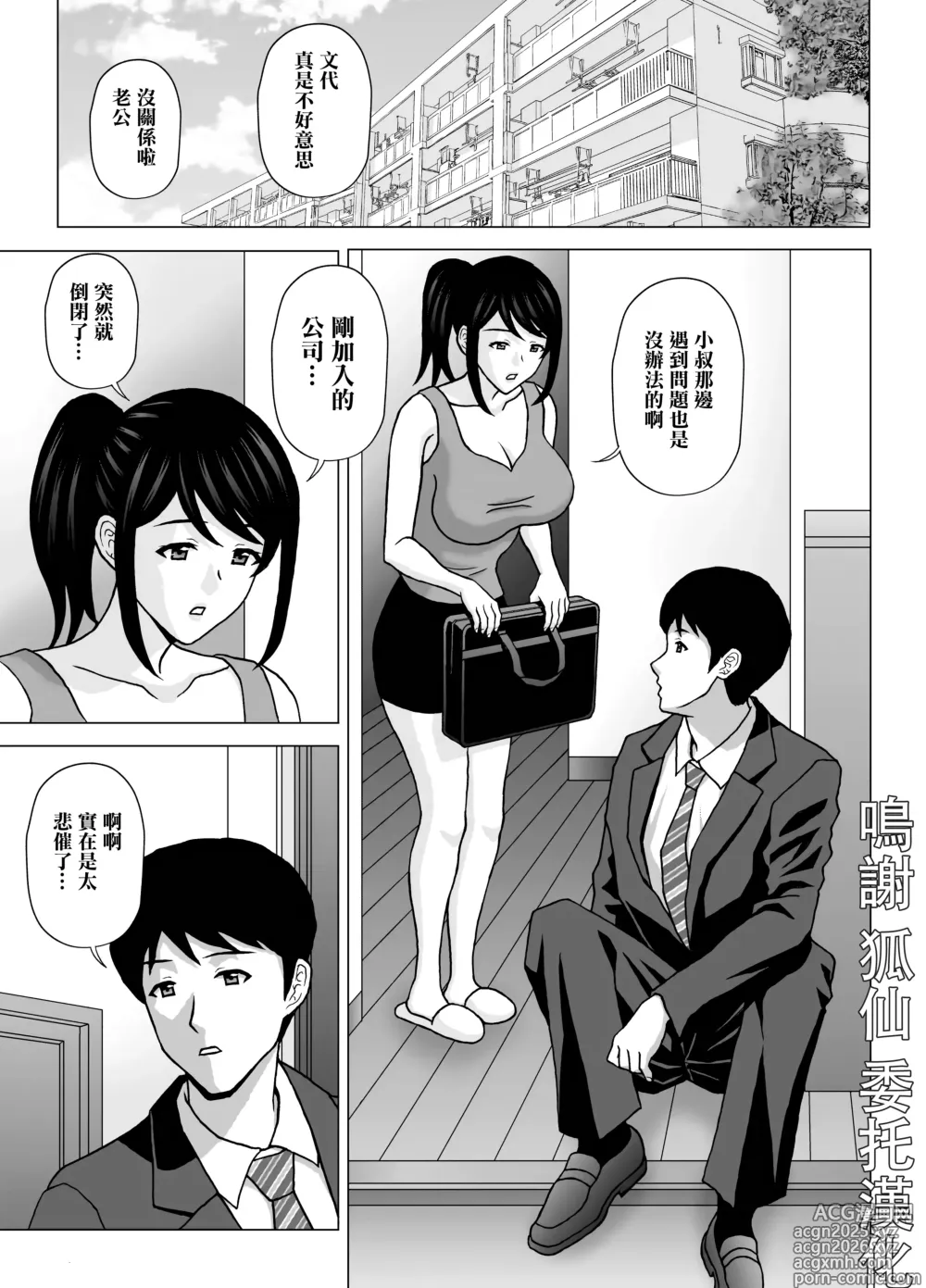 Page 1 of doujinshi 兄嫁さんはドスケベでした