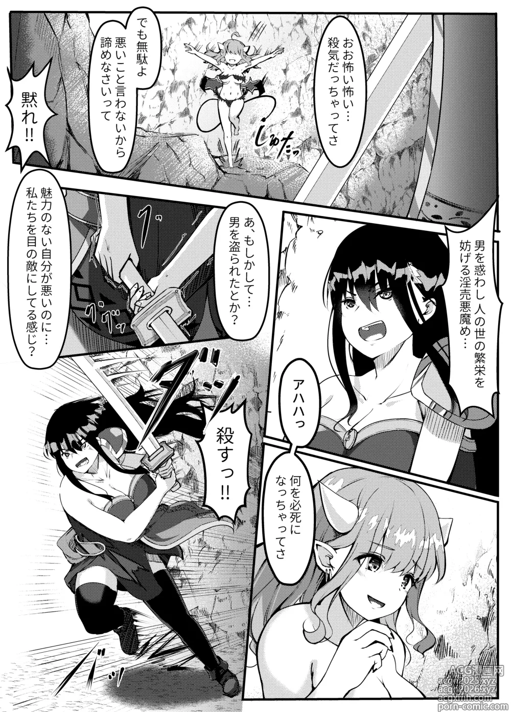 Page 4 of doujinshi Succubus ni Zanpai Shita Onna Kenshi, Futanari ni Sareru
