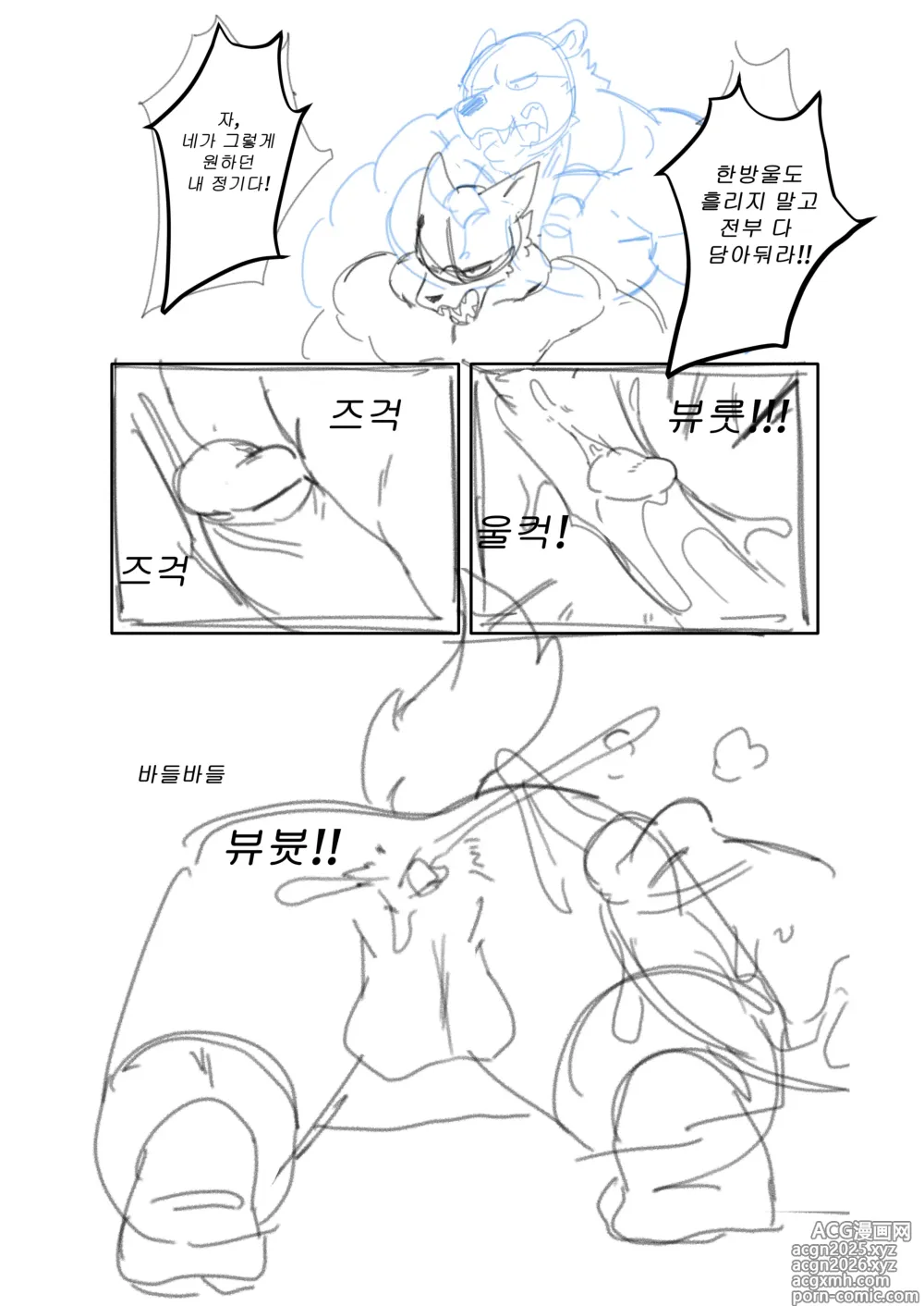 Page 30 of doujinshi STICKY TRAP 2