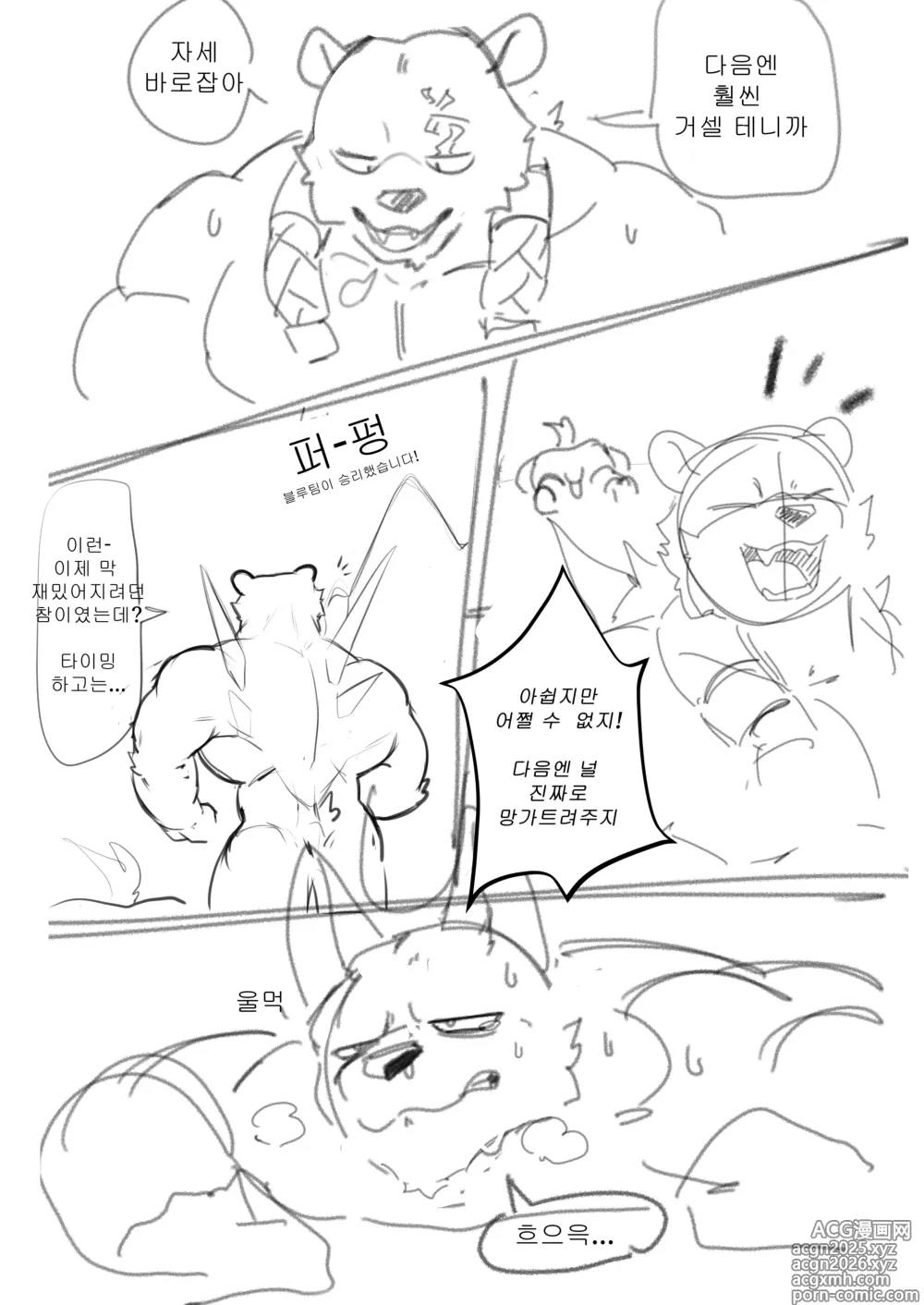 Page 31 of doujinshi STICKY TRAP 2