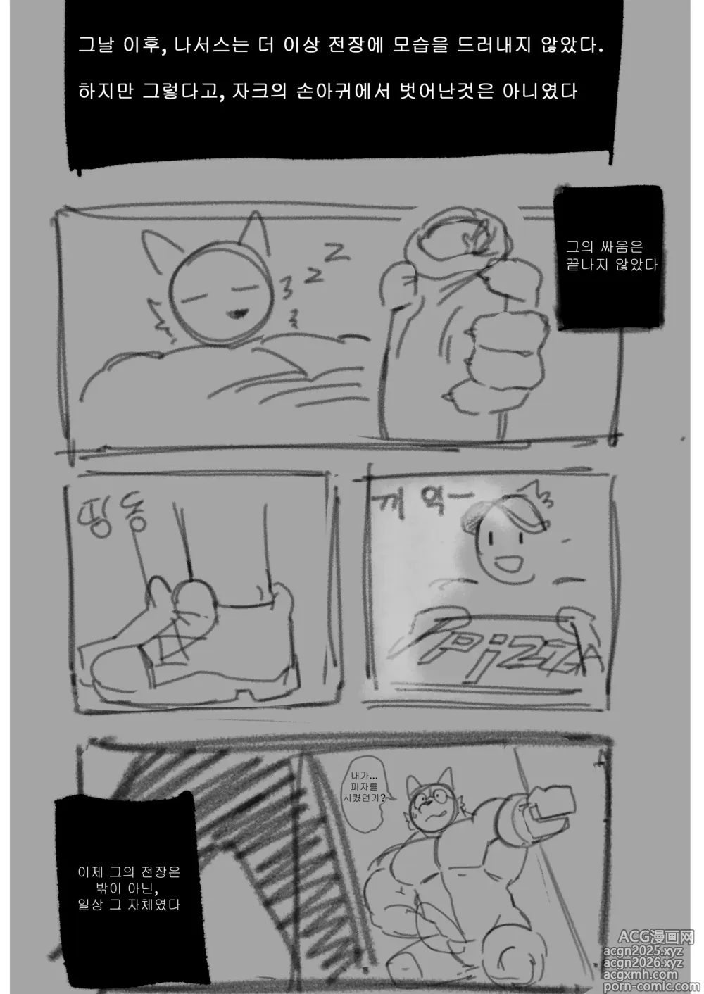 Page 32 of doujinshi STICKY TRAP 2