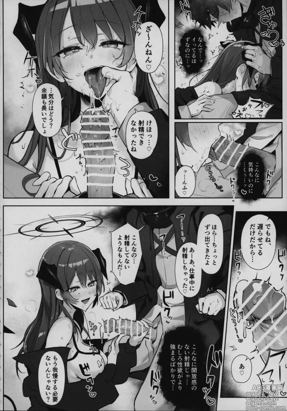 Page 13 of doujinshi Mokuchou Shinshou