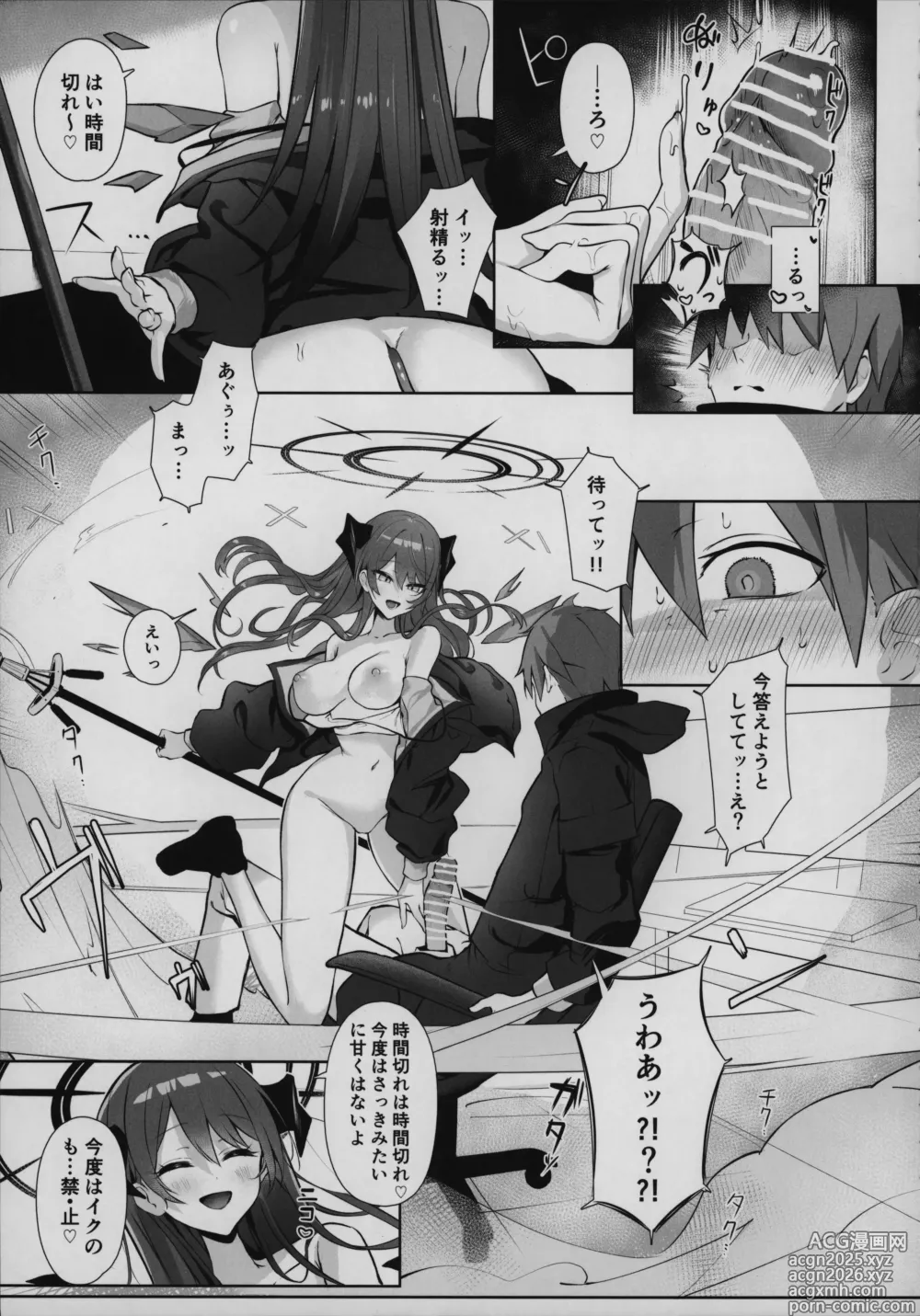 Page 16 of doujinshi Mokuchou Shinshou
