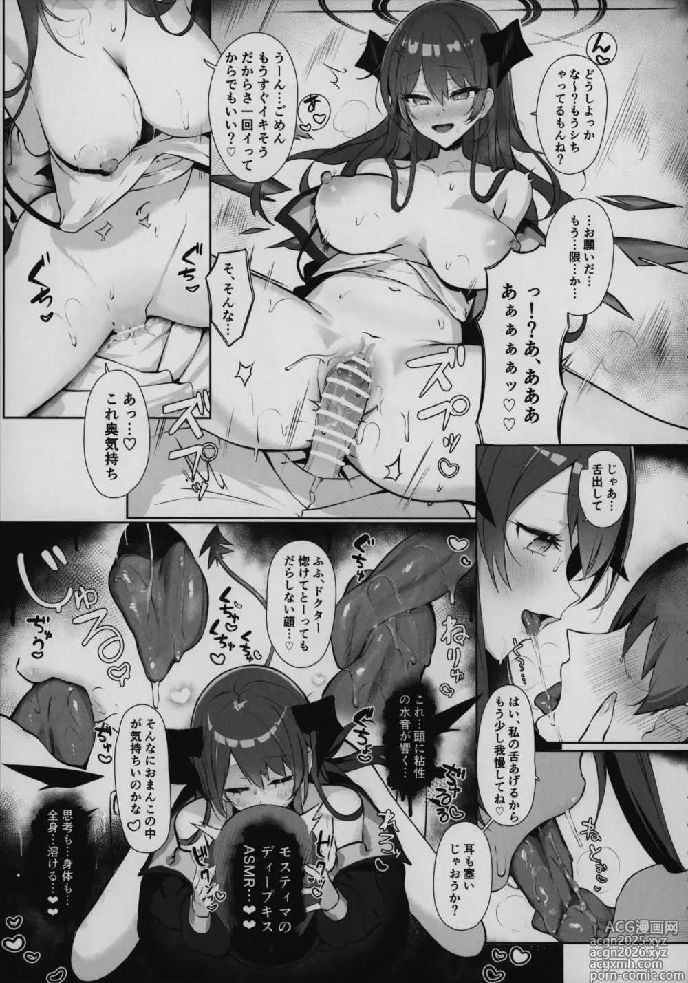 Page 18 of doujinshi Mokuchou Shinshou