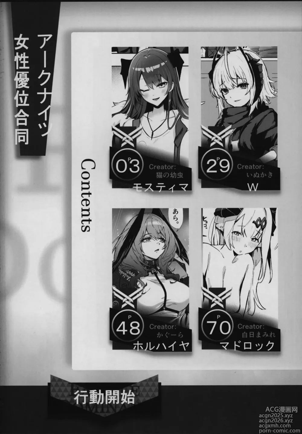 Page 3 of doujinshi Mokuchou Shinshou
