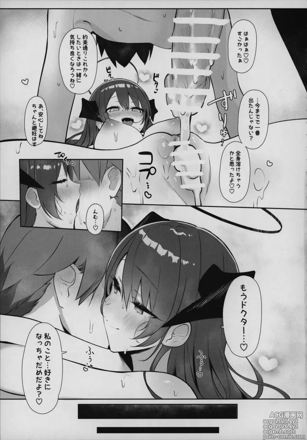Page 28 of doujinshi Mokuchou Shinshou