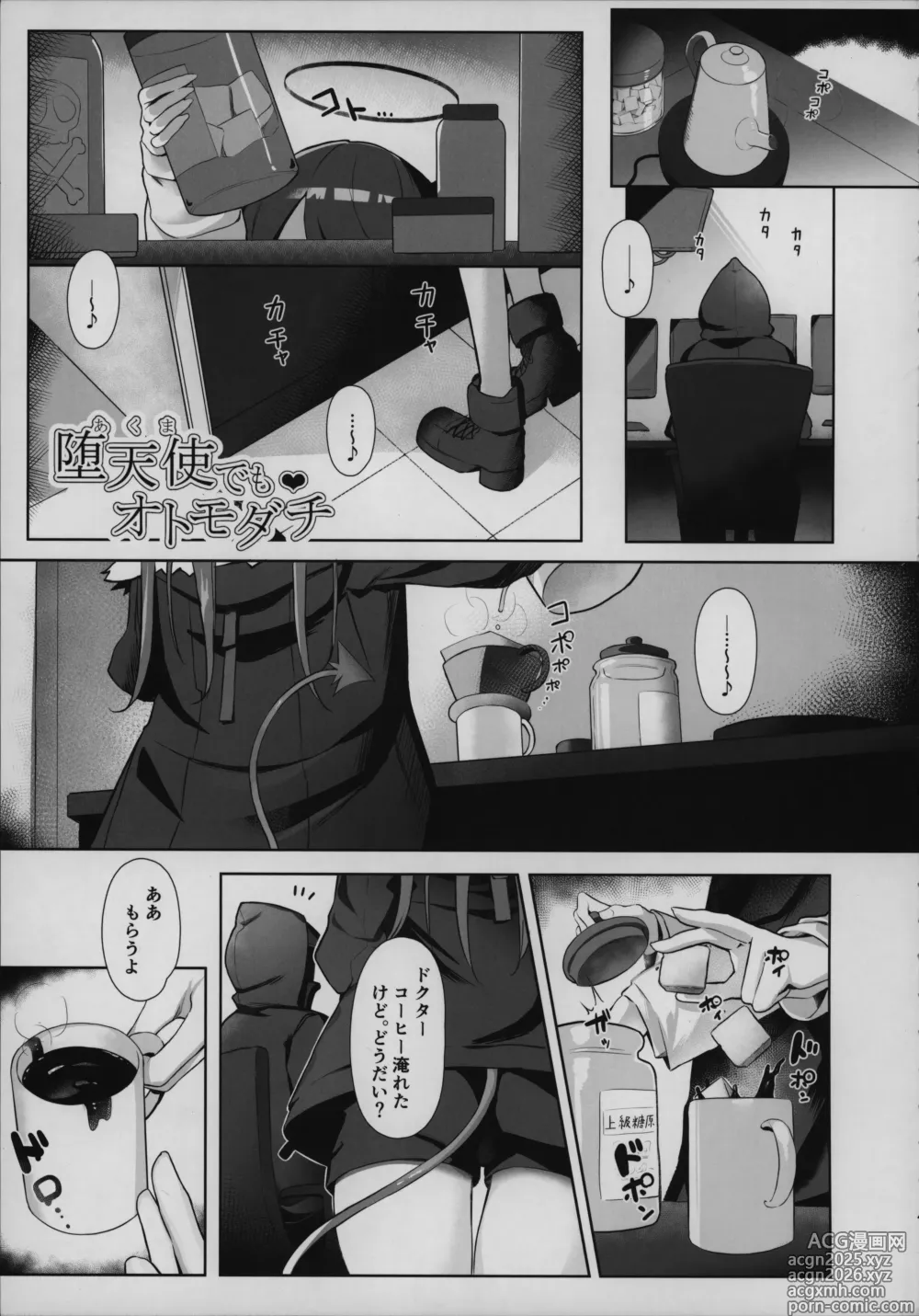 Page 4 of doujinshi Mokuchou Shinshou