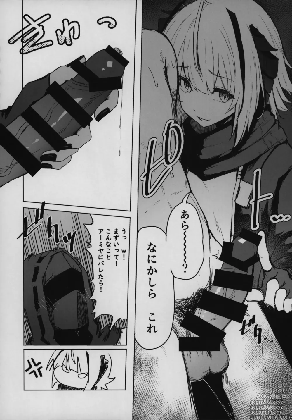 Page 35 of doujinshi Mokuchou Shinshou