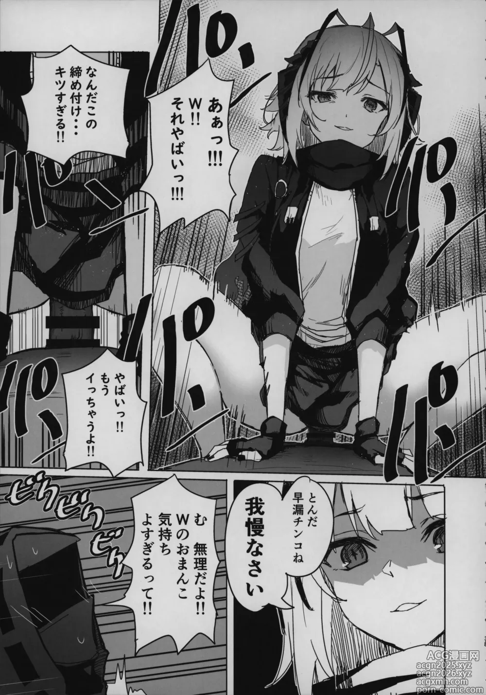 Page 38 of doujinshi Mokuchou Shinshou