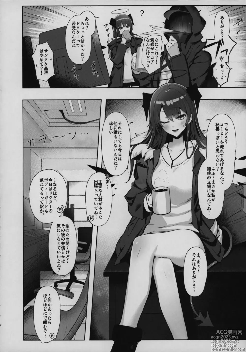 Page 5 of doujinshi Mokuchou Shinshou