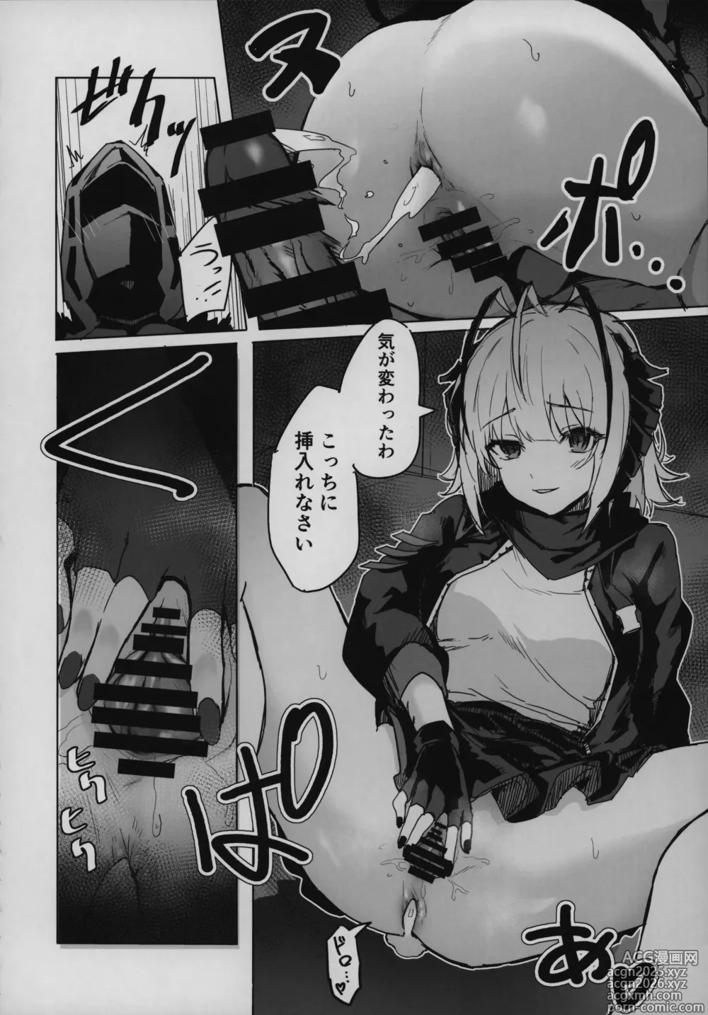 Page 43 of doujinshi Mokuchou Shinshou