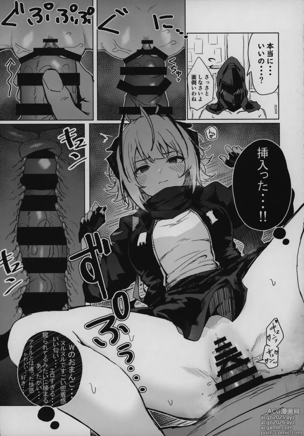 Page 44 of doujinshi Mokuchou Shinshou
