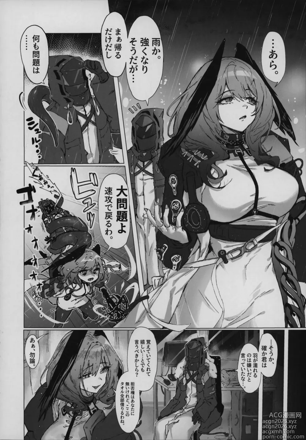 Page 49 of doujinshi Mokuchou Shinshou