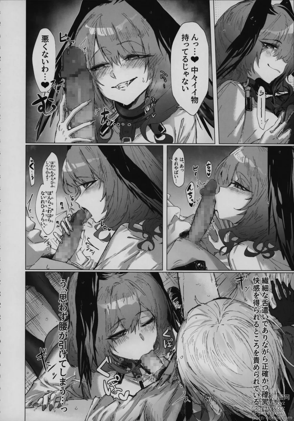 Page 57 of doujinshi Mokuchou Shinshou