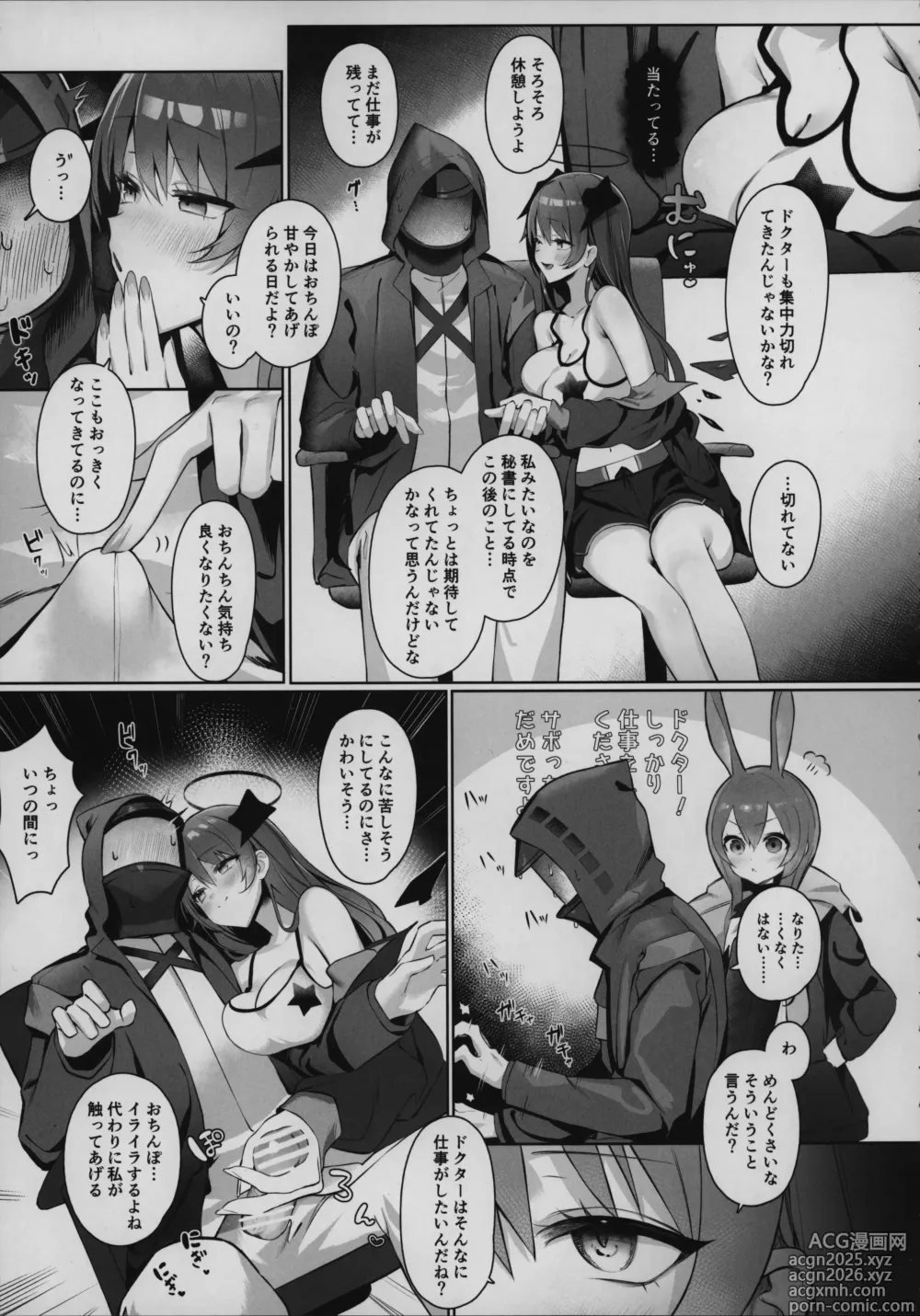 Page 8 of doujinshi Mokuchou Shinshou