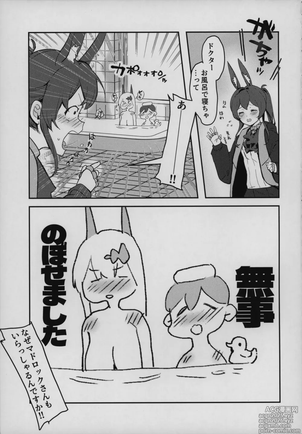 Page 80 of doujinshi Mokuchou Shinshou