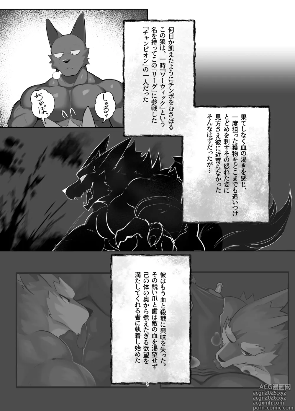 Page 2 of doujinshi STICKY TRAP 2