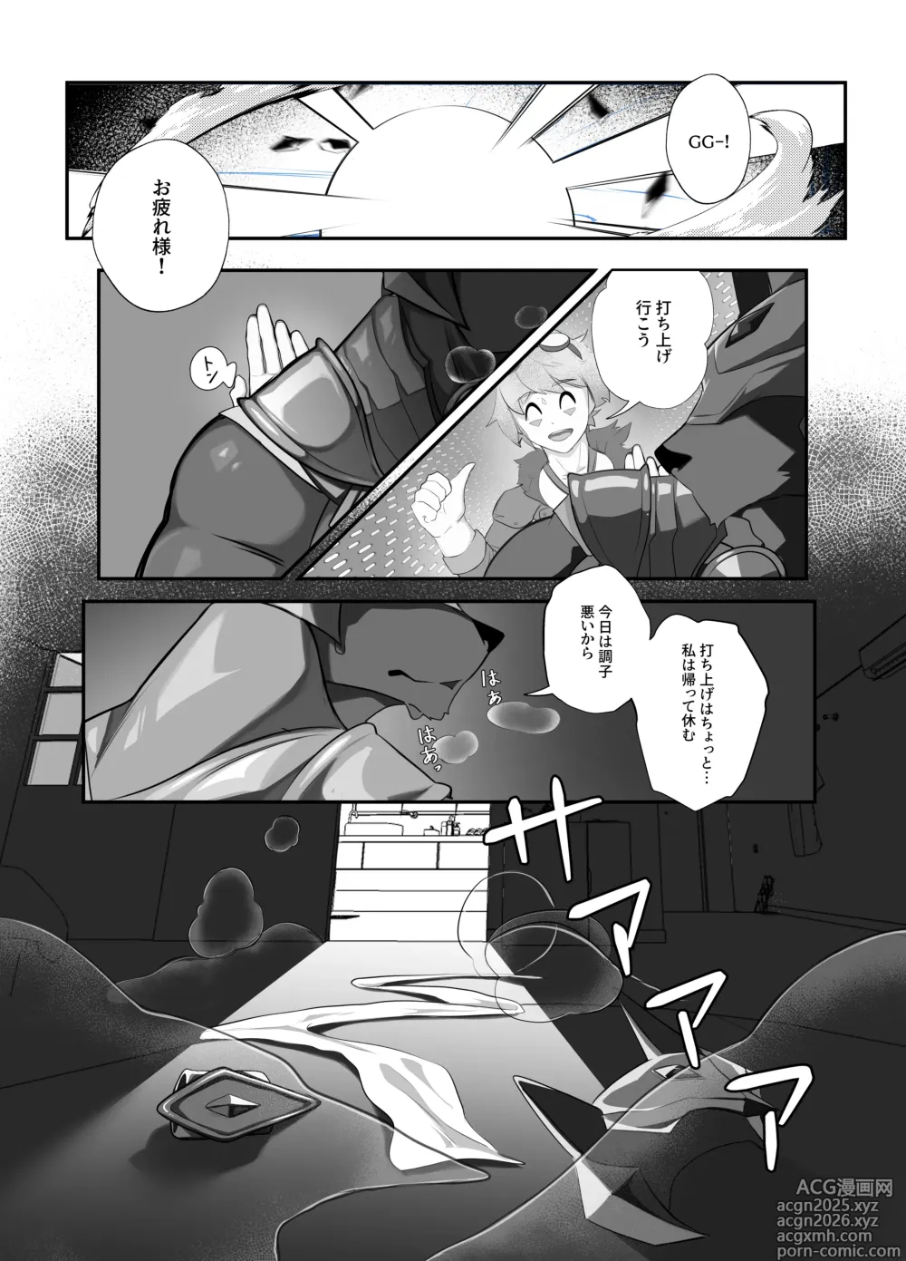 Page 7 of doujinshi STICKY TRAP 2