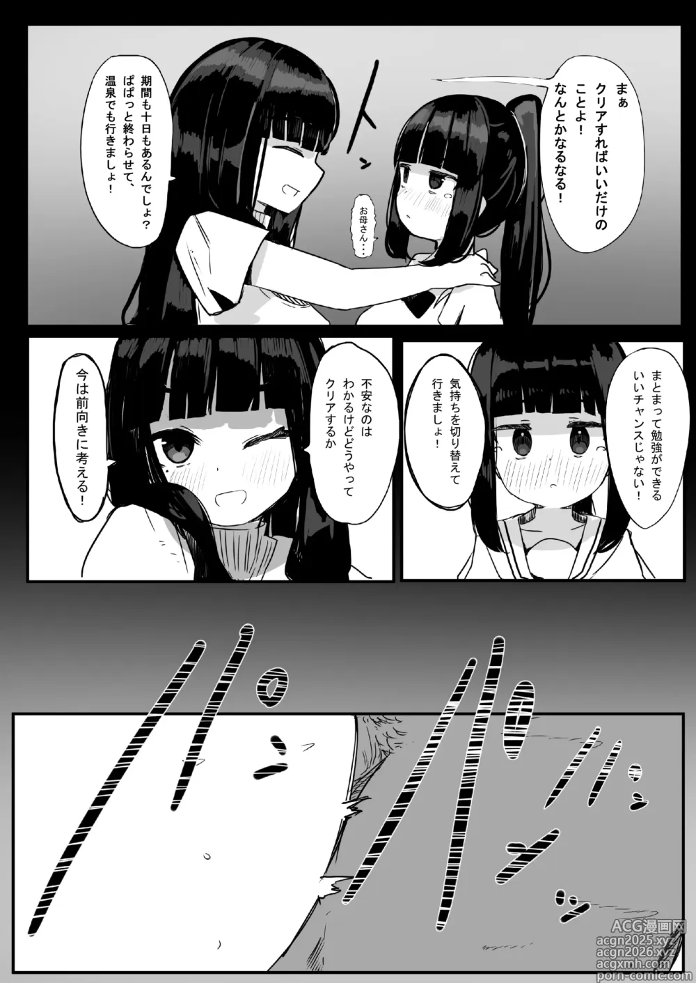 Page 12 of doujinshi Kazoku Houkai Daisakusen ~Bonyuu Oyako o Mesu ni Shitatta Kekka www