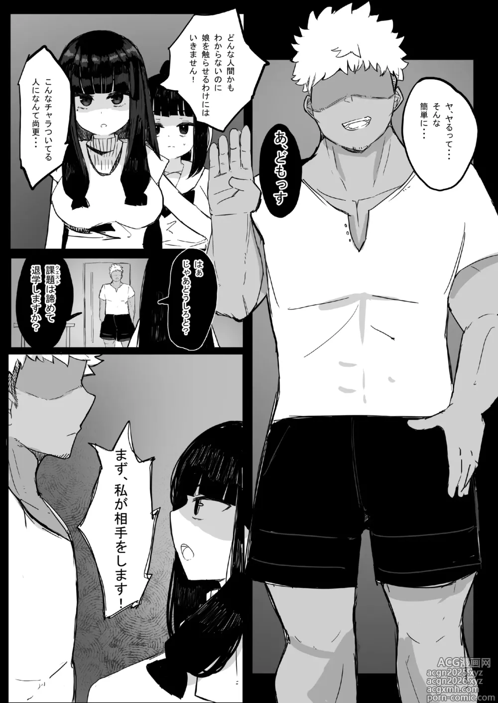 Page 15 of doujinshi Kazoku Houkai Daisakusen ~Bonyuu Oyako o Mesu ni Shitatta Kekka www