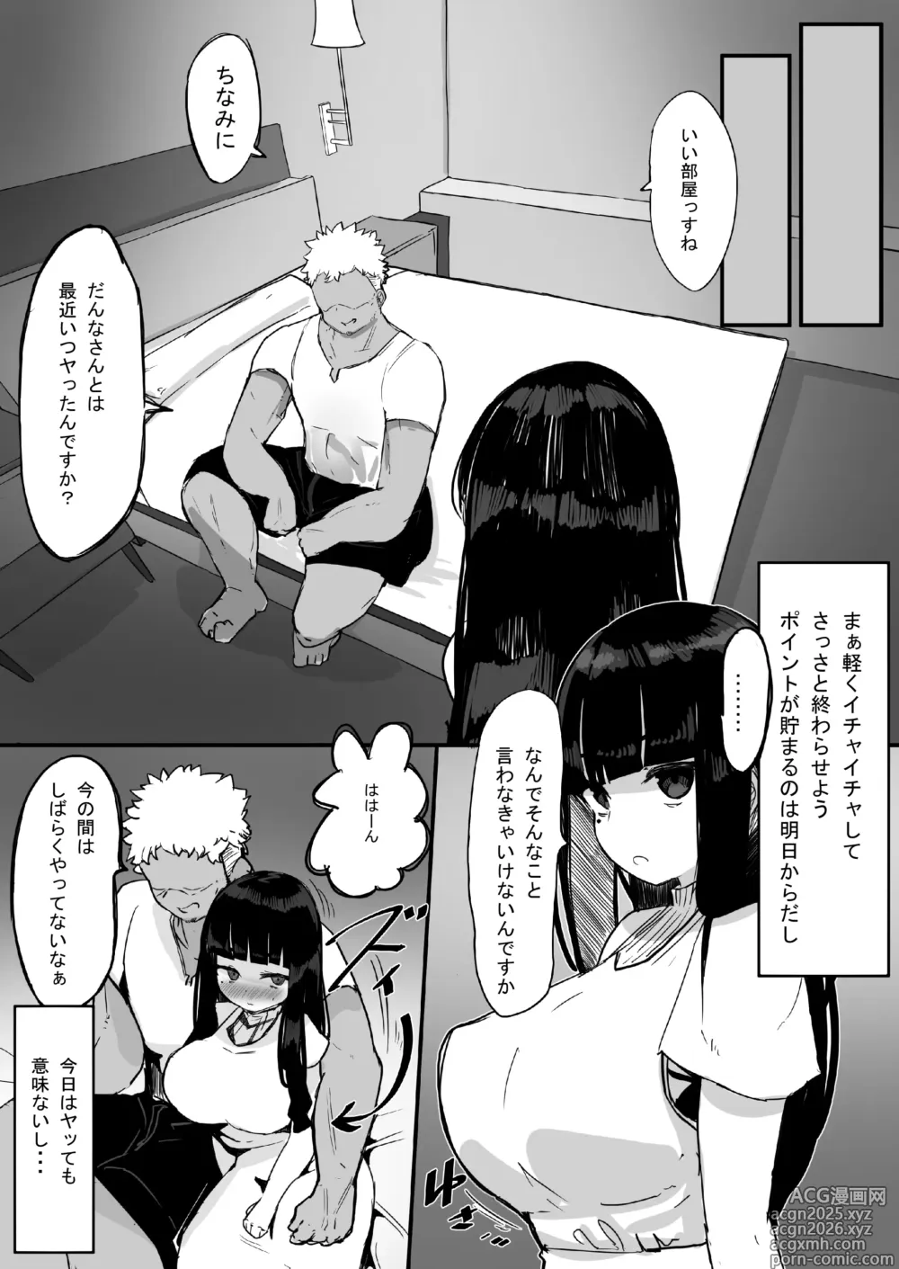 Page 16 of doujinshi Kazoku Houkai Daisakusen ~Bonyuu Oyako o Mesu ni Shitatta Kekka www