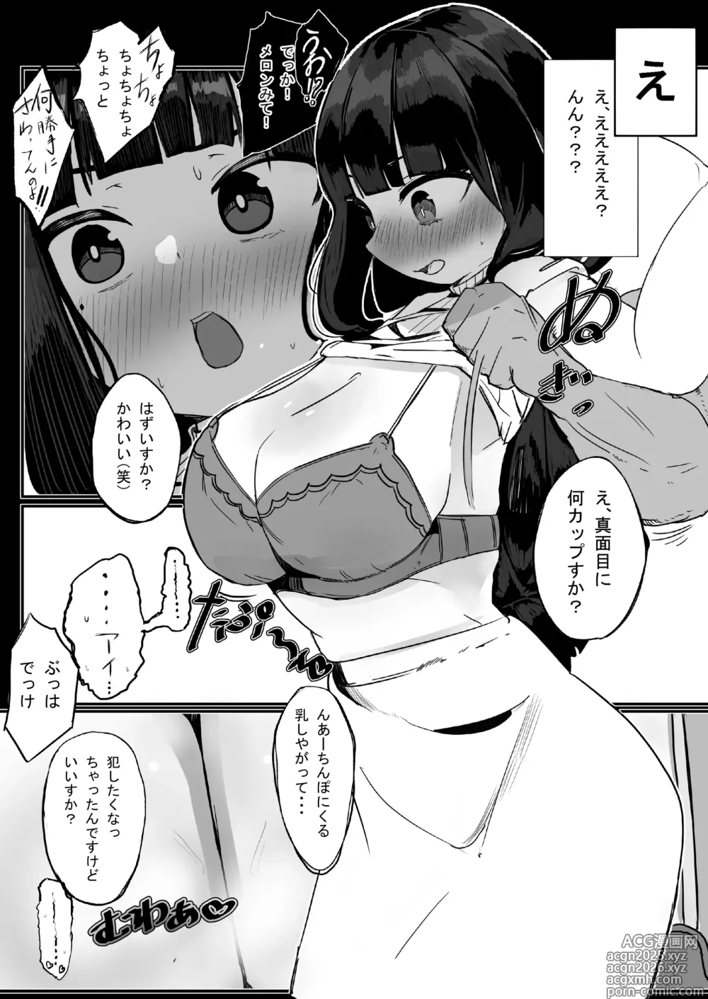 Page 17 of doujinshi Kazoku Houkai Daisakusen ~Bonyuu Oyako o Mesu ni Shitatta Kekka www
