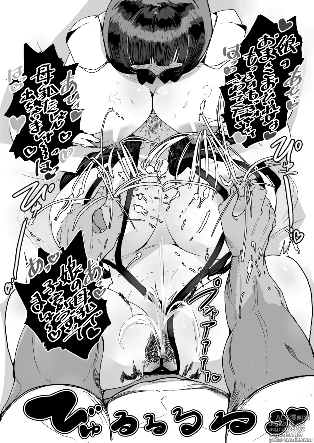 Page 49 of doujinshi Kazoku Houkai Daisakusen ~Bonyuu Oyako o Mesu ni Shitatta Kekka www