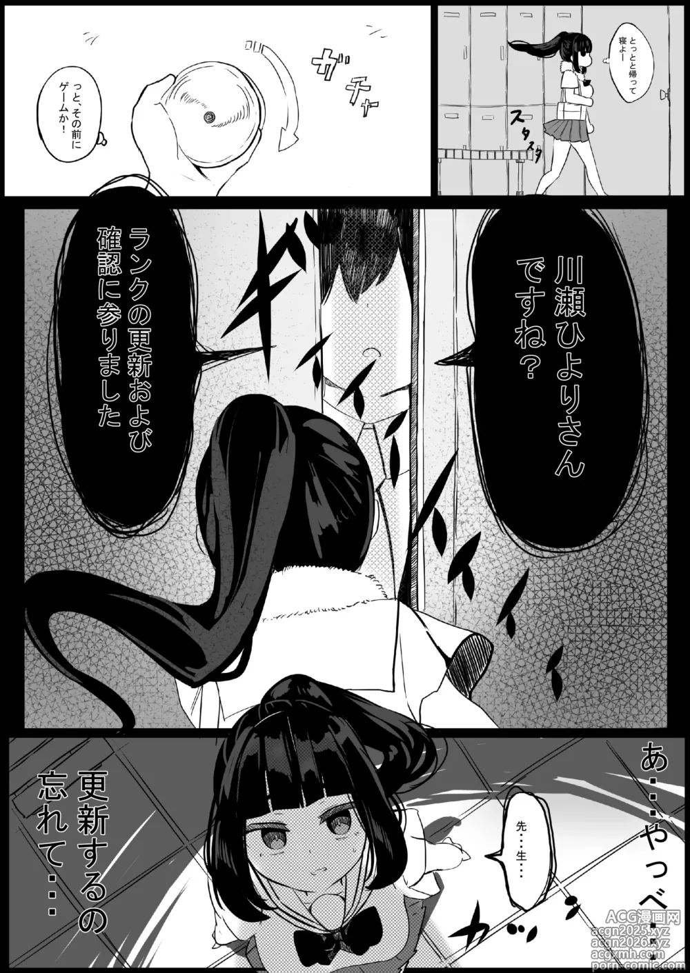 Page 7 of doujinshi Kazoku Houkai Daisakusen ~Bonyuu Oyako o Mesu ni Shitatta Kekka www