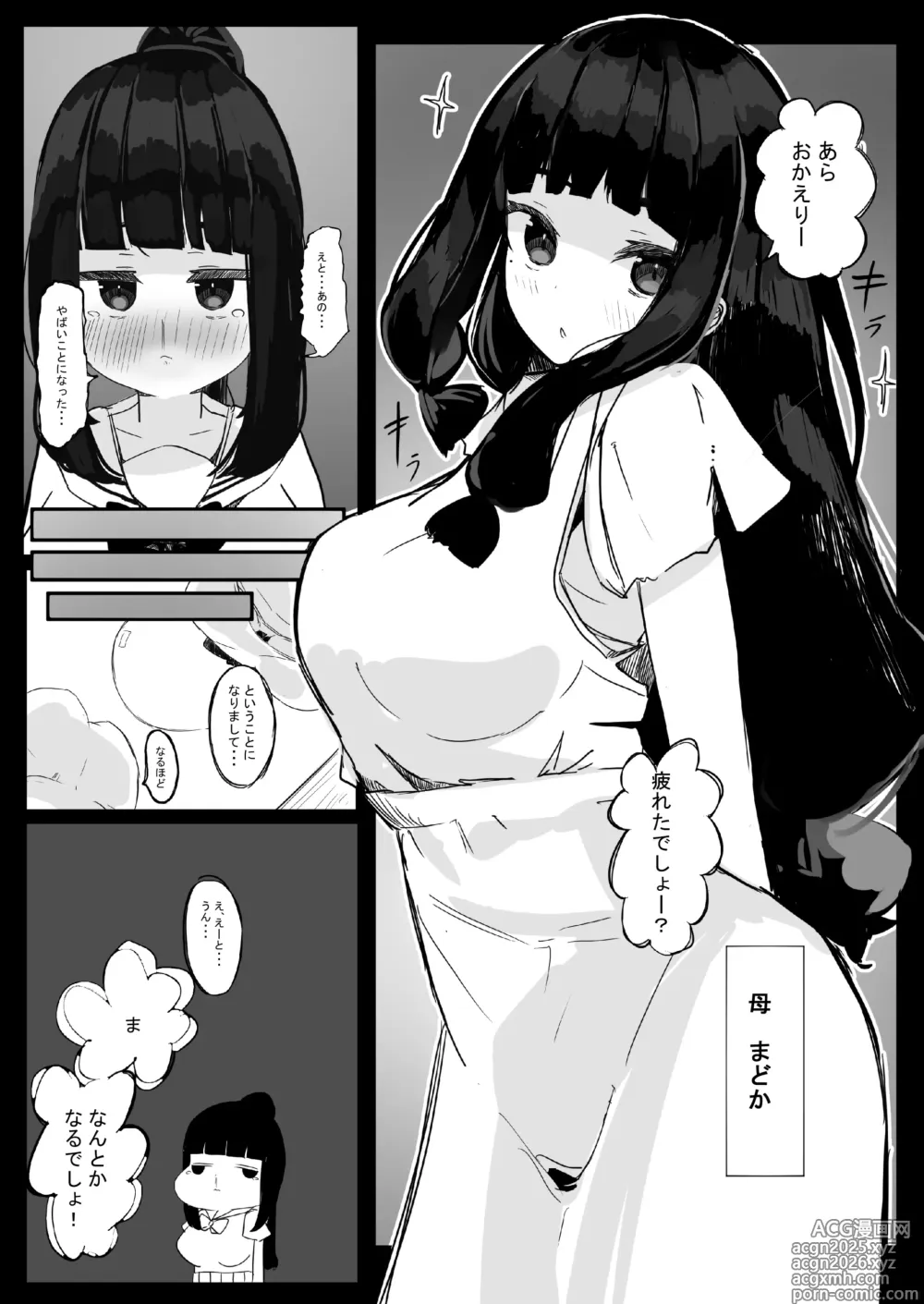 Page 10 of doujinshi Kazoku Houkai Daisakusen ~Bonyuu Oyako o Mesu ni Shitatta Kekka www