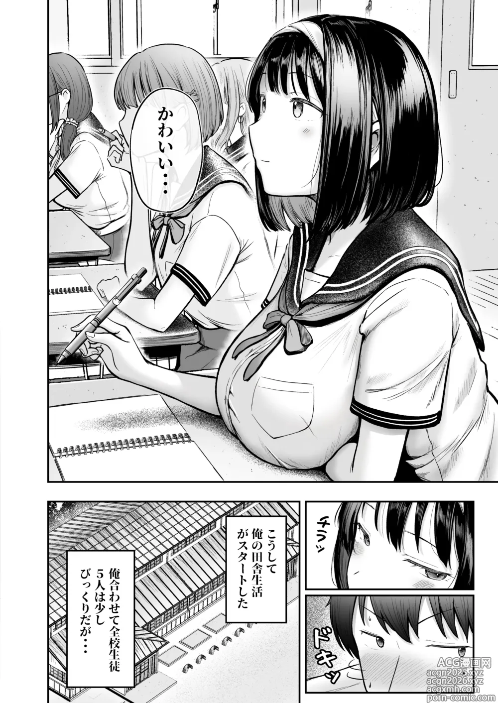 Page 9 of doujinshi Tenkou Saki no Do-Inaka de Class no Kanojyo Kouho Tachi ga Zenin Hatsujyouki Sugiru
