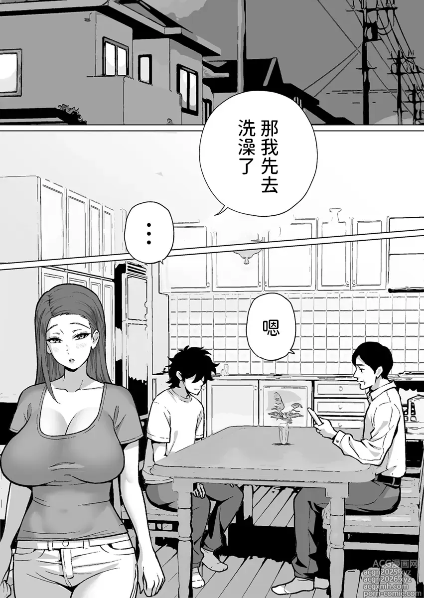 Page 3 of doujinshi 爆乳ママは絶倫義息子を勉強に集中させる為身体でスッキリさせる 1