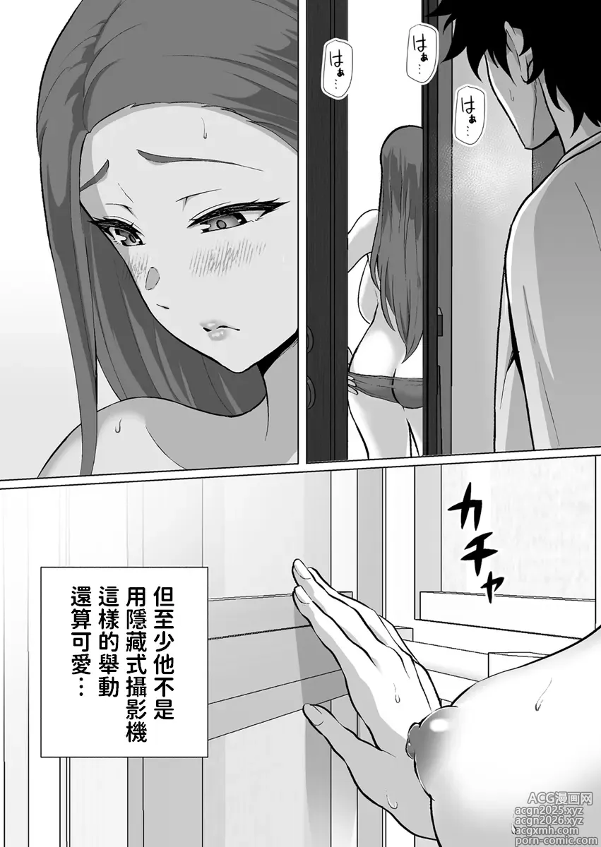 Page 5 of doujinshi 爆乳ママは絶倫義息子を勉強に集中させる為身体でスッキリさせる 1