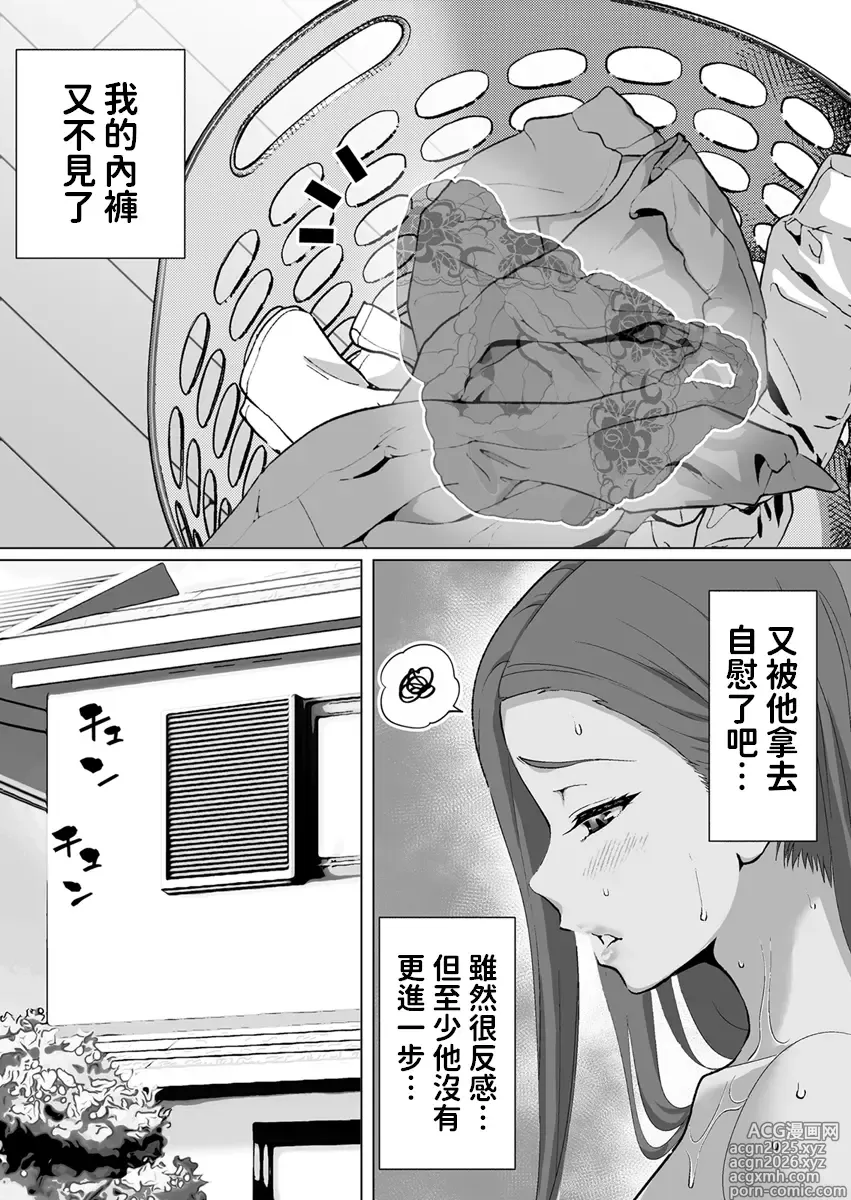 Page 9 of doujinshi 爆乳ママは絶倫義息子を勉強に集中させる為身体でスッキリさせる 1