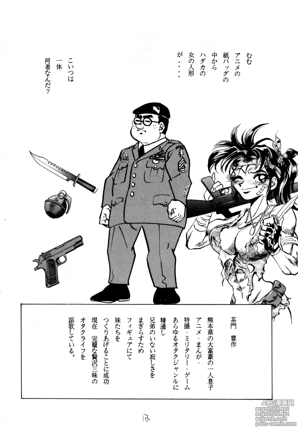 Page 11 of doujinshi Cool na Koi