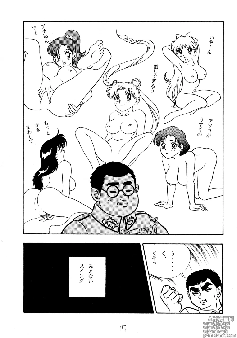 Page 14 of doujinshi Cool na Koi
