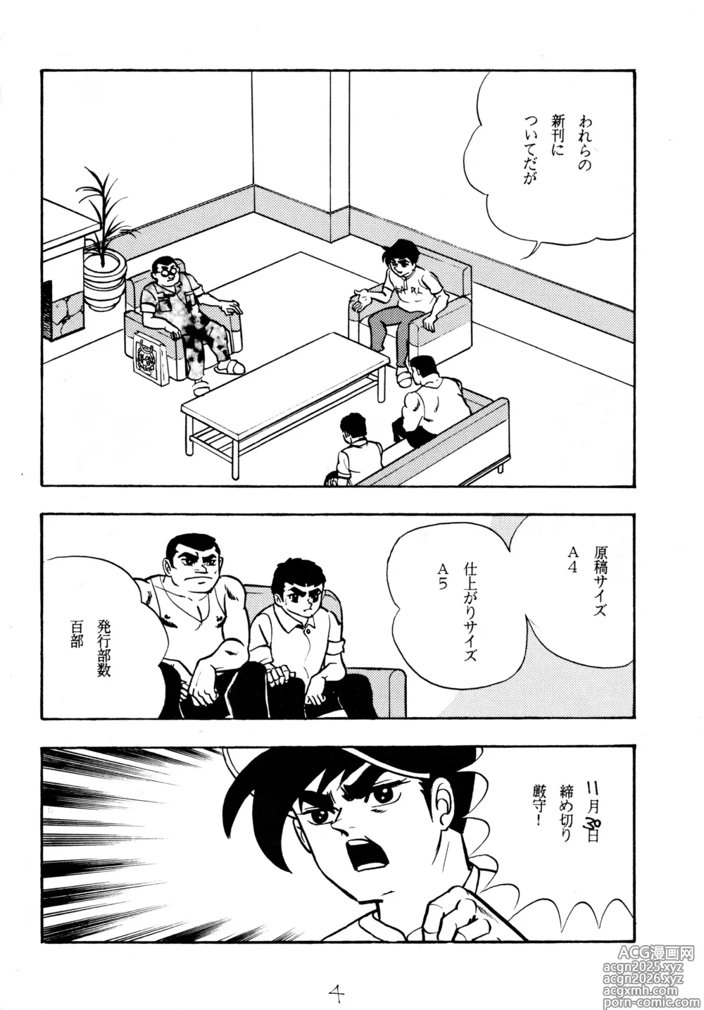 Page 3 of doujinshi Cool na Koi
