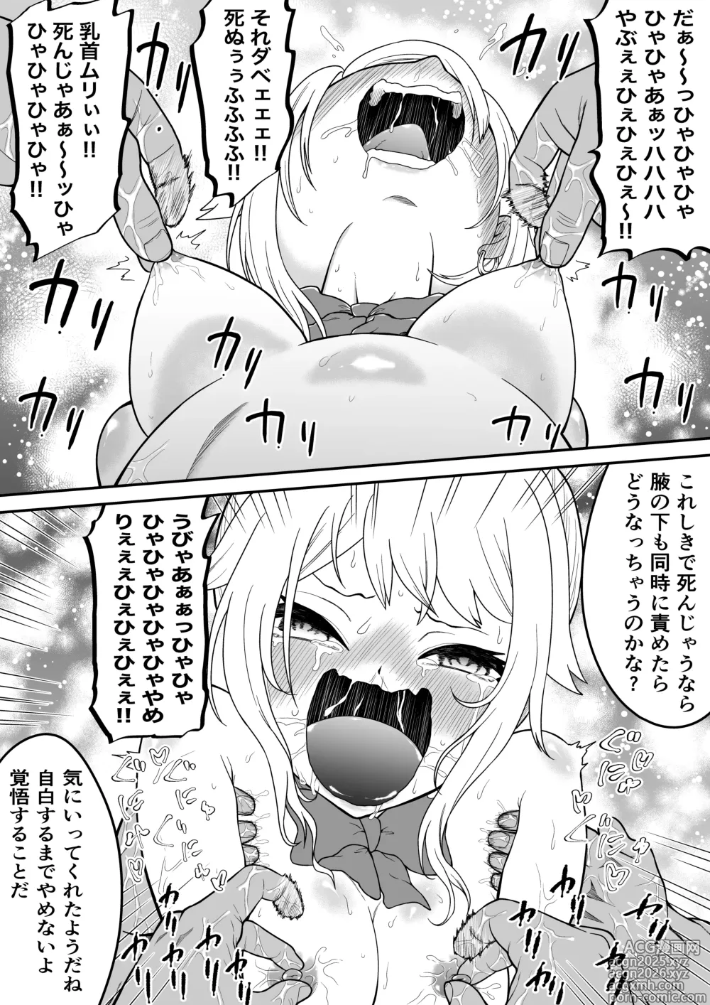 Page 15 of doujinshi Monzetsu Kusuguri Sukebe Isu ~Suiei Shoujo Uruka & Namaiki Gyaru Anju VS Kusuguri Manbiki GMen~