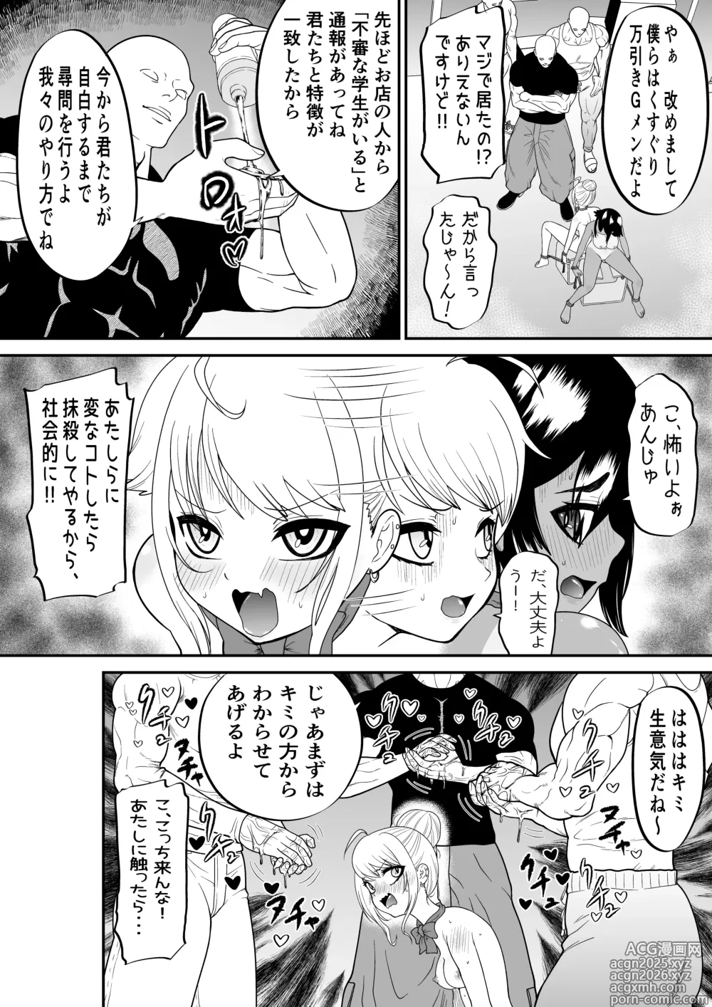 Page 5 of doujinshi Monzetsu Kusuguri Sukebe Isu ~Suiei Shoujo Uruka & Namaiki Gyaru Anju VS Kusuguri Manbiki GMen~