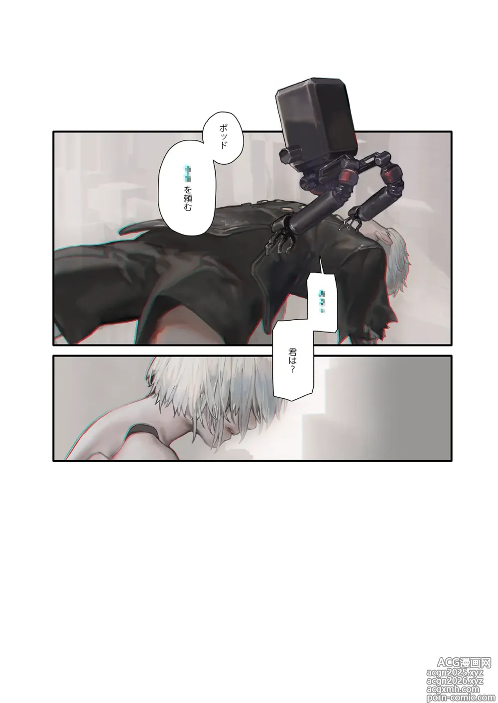 Page 2 of doujinshi r[E]：2B9S