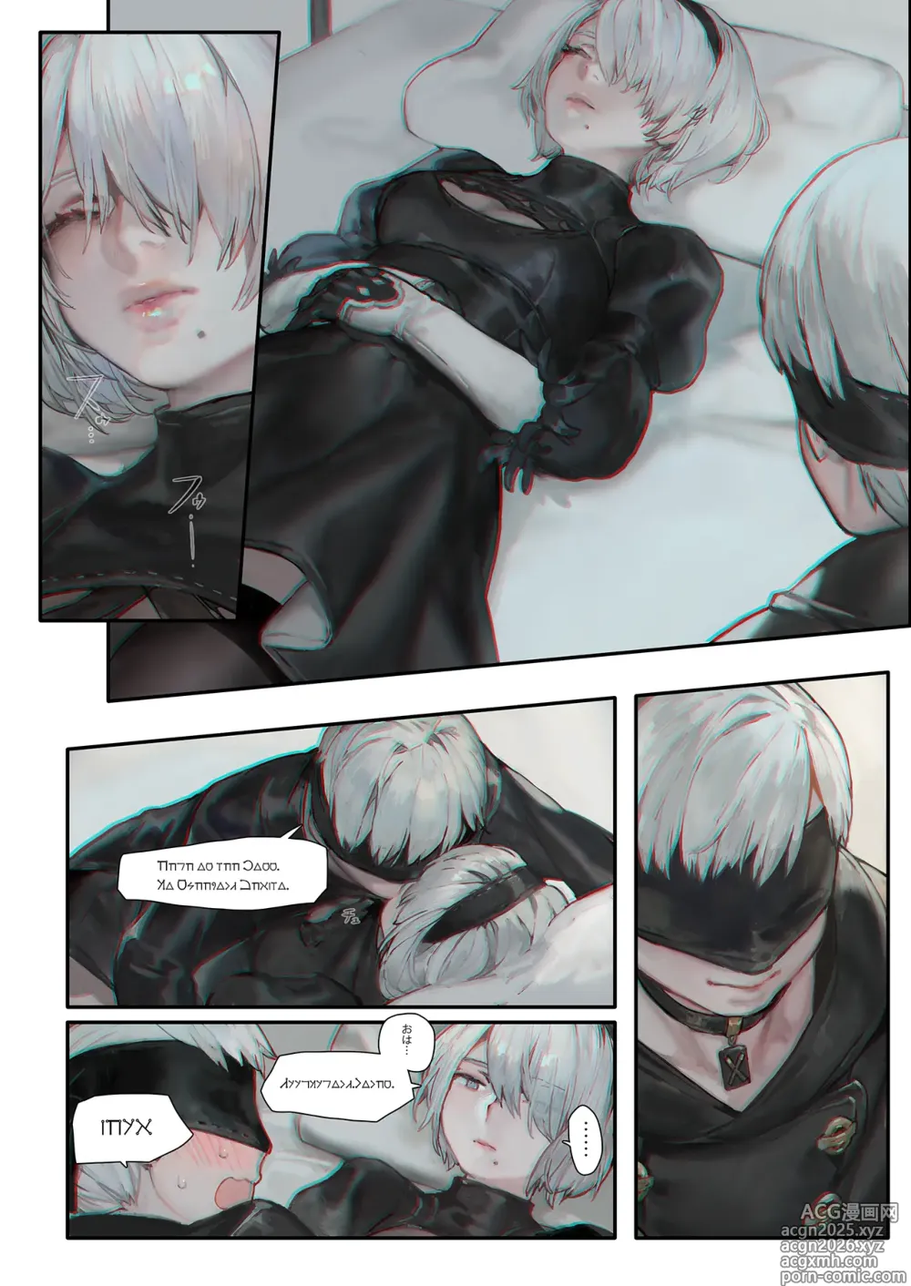 Page 5 of doujinshi r[E]：2B9S