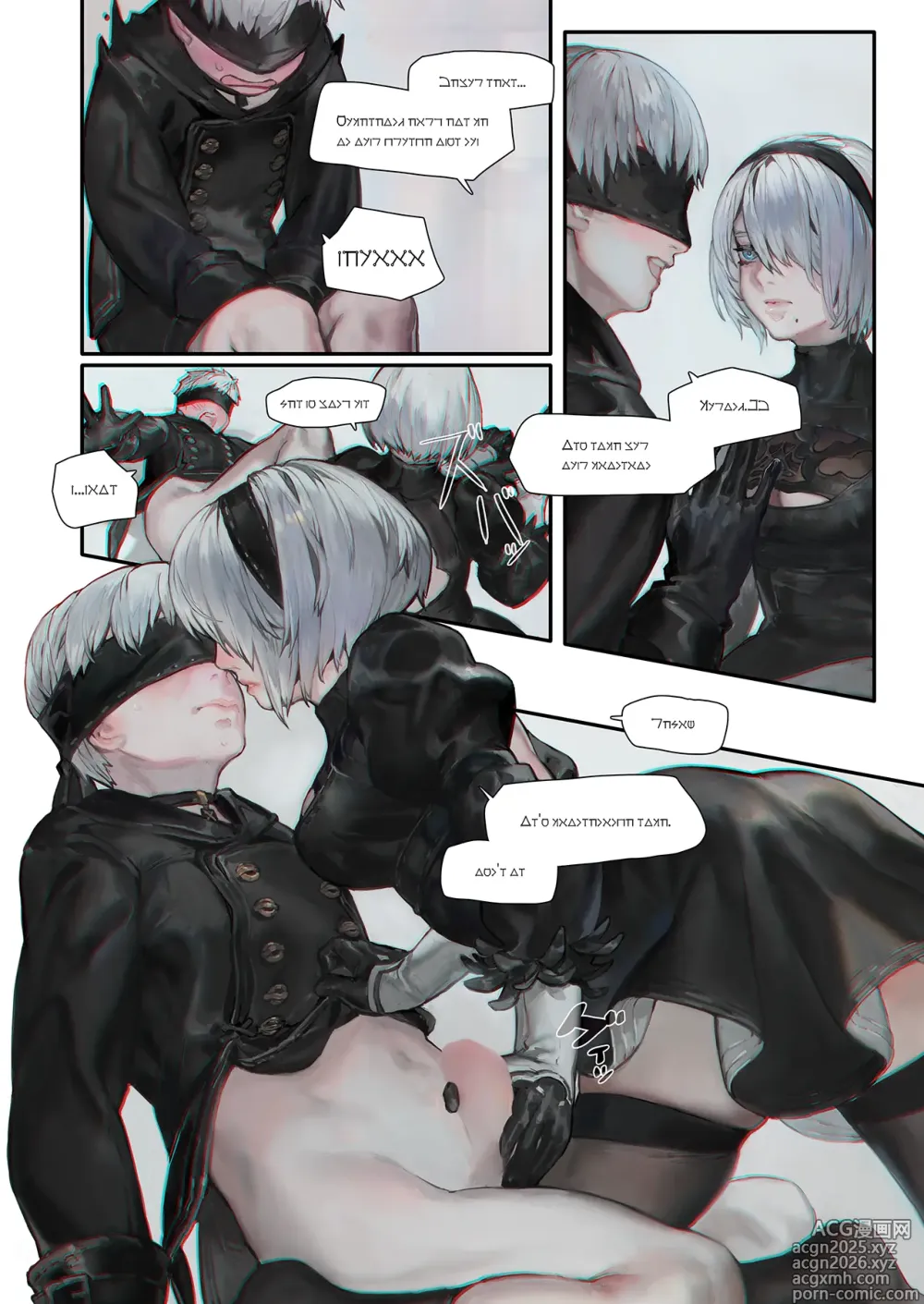 Page 6 of doujinshi r[E]：2B9S